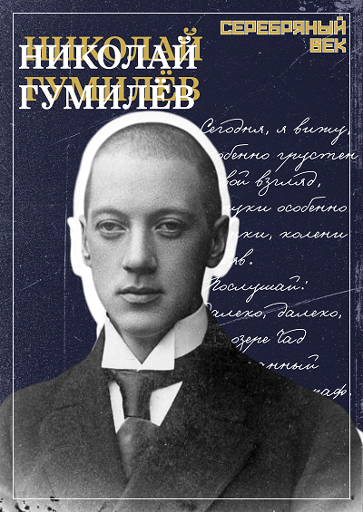 Gumilev